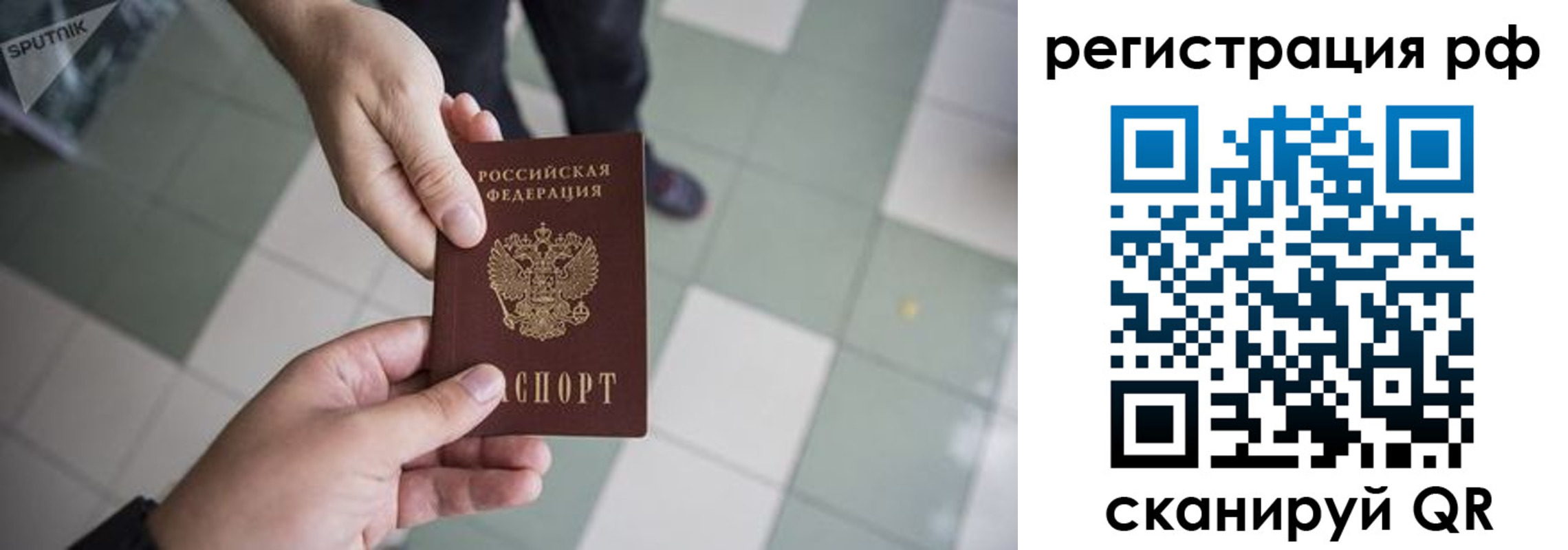 прописка для работы в Коряжме