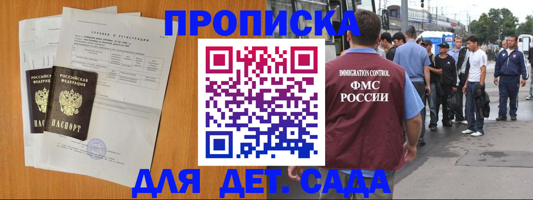 временная регистрация надежно в Коряжме