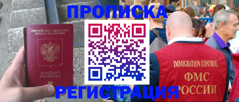 временная регистрация купить в Коряжме