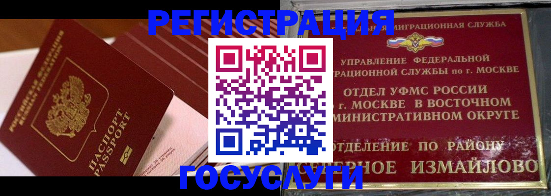 прописка иностранных граждан в Коряжме